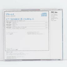 【中古CD】ブラームス:ピアノ協奏曲第1番ニ短調Op.15　R143_画像2