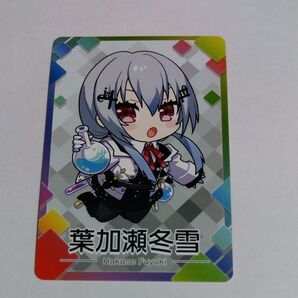 にじさんじチップス 葉加瀬冬雪