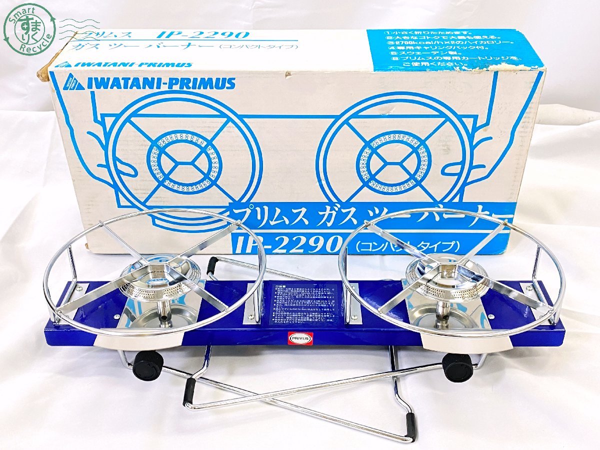 ヤフオク! -「primus プリムス ガスツーバーナー」の落札相場・落札価格