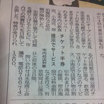 早見あかり 廣瀬智紀 舞台 真白の恋 世界で最も美しい湾 朗読劇*2022年10月13日(木) 富山 地方紙 北日本新聞 記事 写真 ももいろクローバー_画像9