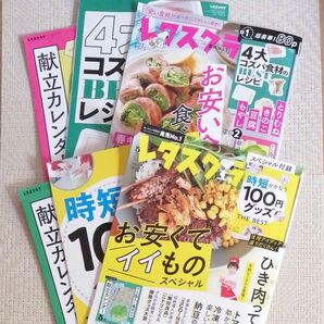 レタスクラブ ２０２３年４月号＋５月号（ＫＡＤＯＫＡＷＡ）新品 付録付き