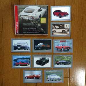 究極の名車・Vol.1・トヨタ スポーツ・セントラルホビー・カード・コレクション・TOYOTA SPORTS・XX 2600G 入・カード・カタログの画像1