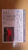 究極の名車・Vol.4・シビック&CR-X・セントラルホビー・カード・コレクション・バラードスポーツ・CR-X・入・カード・カタログ　10枚_画像7