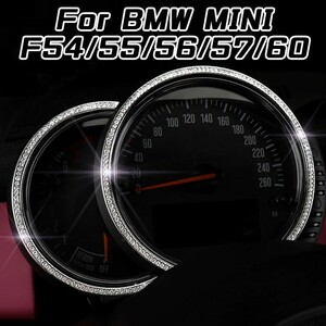 BMW MINI ミニ メーター リング カバー 2点セット F54 F55 F56 F57 F60 スピードメーター タコメーター クリスタル ラインストーン