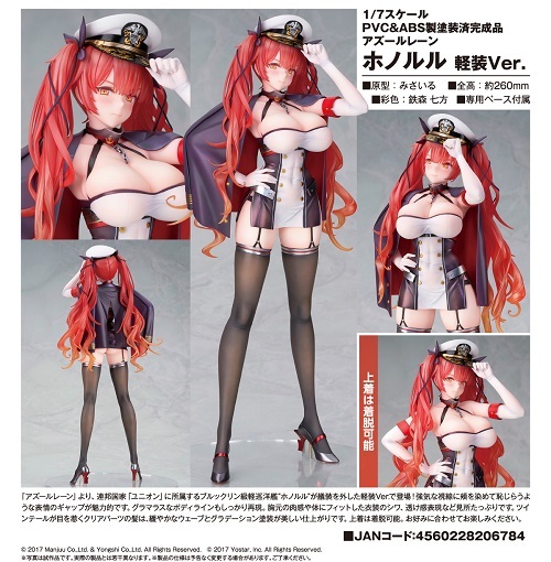 未開) ウェーブ アズールレーン ドリームテック...+sobrape.com.br