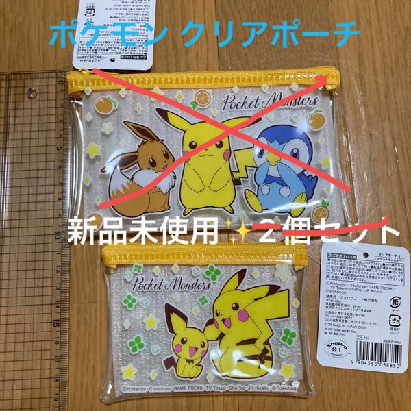 新品未使用 ポケモン ポケットモンスター ポーチ ミニポーチ ビニールポーチ フラットポーチ