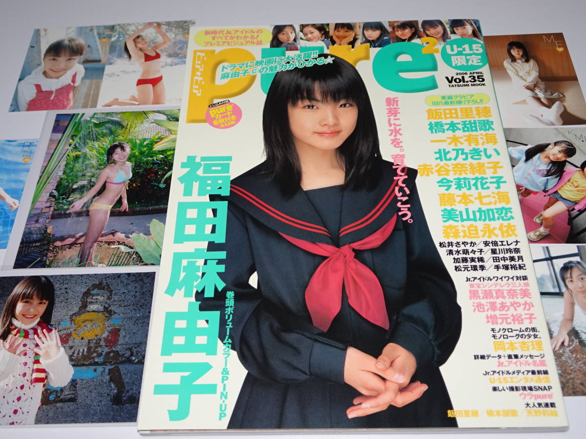 2025年最新】Yahoo!オークション -一木有海(雑誌)の中古品・新品・古本一覧 2025年最新】Yahoo!オークション -一木有海(雑誌)の中古品・新品・古本一覧