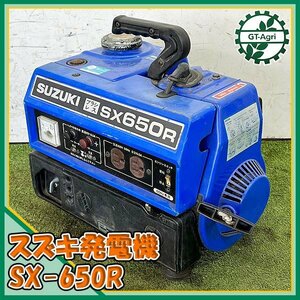 B6s221866 スズキ SX650R ポータブル発電機 【60Hz専用 100V 650va】【整備品】 SUZUKI