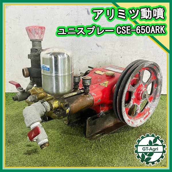 有光 噴霧器の値段と価格推移は?|9件の売買データから有光 噴霧器の