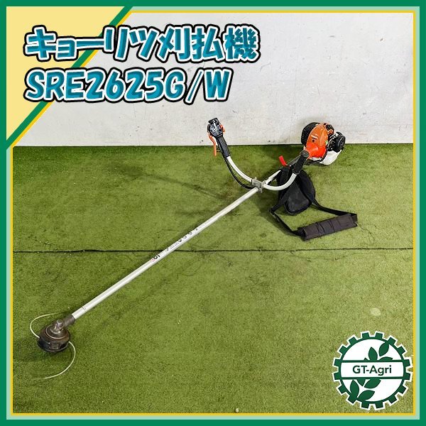 ヤフオク! -「共立 刈払機 草刈機 sre」(花、園芸) の落札相場・落札価格