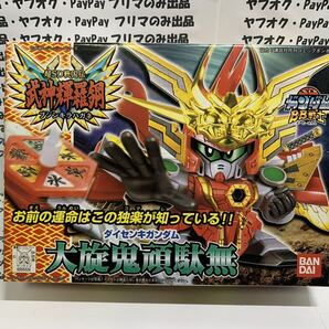 ★送料無料★当時物レア★バンダイSDガンダムBB戦士「大旋鬼頑駄無」ダイセンキガンダム ★
