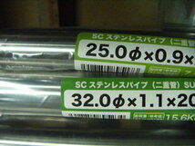 1ロ【長定#76キレ3011012W1】ステンレスパイプ32m/m径 4m価格 カット料金別途 １ヵ所100円+税_画像2