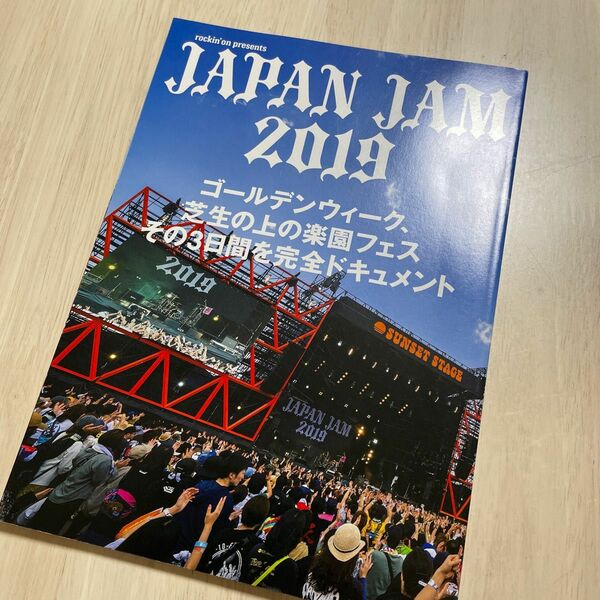 ロッキング　オン　ジャパン7月号特別付録　JAPAN JAM 2019 雑誌 rockin''on