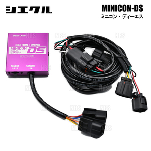siecle シエクル MINICON DS ミニコン ディーエス トレジア NSP120X/NCP120X/NCP125X 1NR-FE/1NR-FKE/1NZ-FE 10/11～ (MD-020S