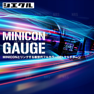 siecle シエクル MINICON GAUGE ミニコンゲージ ヴォクシー/ノア ZRR70W/ZRR75W/ZRR70G/ZRR75G 3ZR-FE/3ZR-FAE 07/6～14/1 (MCG-UT1