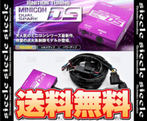 siecle シエクル MINICON DS ミニコン ディーエス Mira e:S （ミラ イース） LA300S/LA310S/LA350S/LA360S KF 11/9～ (MD-020S_画像2