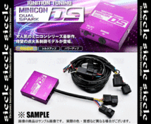 siecle シエクル MINICON DS ミニコン ディーエス Kei （ケイ/ワークス） HN11S/HN12S/HN21S/HN22S F6A/K6A 98/10～09/10 (MD-030S_画像3