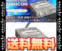 siecle シエクル MINICON PRO ミニコン プロ Ver.2 アクセラ BL5FP/BLEFP/BLEAP ZY-VE/LF-VE/LF-VDS 09/6～13/11 (MCP-A01S_画像2