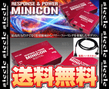 siecle シエクル MINICON ミニコン ＆ 延長ハーネス MAX （マックス） L952S/L962S JB-DET 01/11～05/12 (MC-D01P/DCMX-E20_画像2