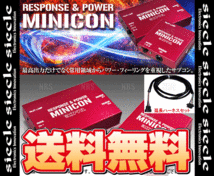 siecle シエクル MINICON ミニコン ＆ 延長ハーネス ワゴンR MC11S/MC12S/MC21S/MC22S F6A/K6A 98/10～03/9 (MC-S02P/DCMX-E20_画像2