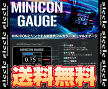 siecle シエクル MINICON GAUGE ミニコンゲージ グランビア/グランドハイエース RCH11W 3RZ-FE 95/8～98/5 (MCG-UT1_画像2