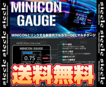 siecle シエクル MINICON GAUGE ミニコンゲージ GRヤリス MXPA12 M15A-FKS 20/9～ (MCG-UT1_画像2
