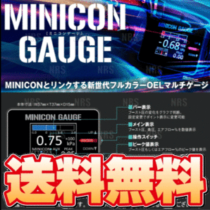 siecle シエクル MINICON GAUGE ミニコンゲージ ステップワゴン/スパーダ RP1/RP2/RP3/RP4 L15B 15/4～ (MCG-UT1の画像2