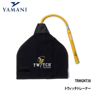 ヤマニゴルフ TRMGNT38 Twitch Trainer トウィッチトレーナー スイング練習器具 YAMANI 送料無料　即納