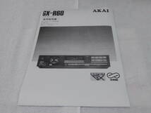 :・'☆★AKAI A&D カセットデッキ GX-R60 GX-Z7100EX GX-Z9100 GX-Z9100EX GX-F90 取扱説明書 いずれか1機種 :*:・'☆★_画像4