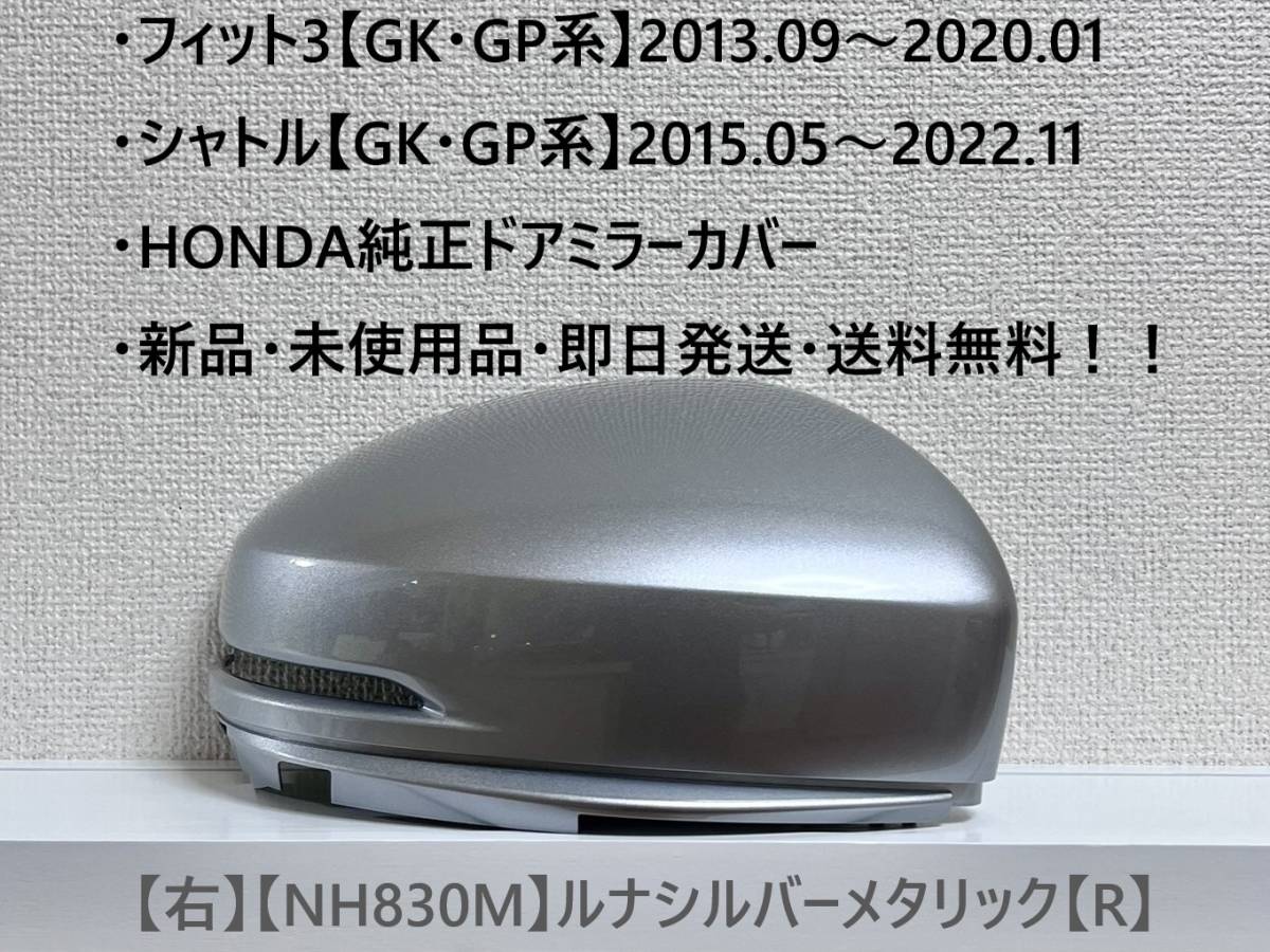 2023年最新】ヤフオク! -フィット ドアミラー カバー(ホンダ用)の中古