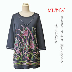 ng255 ７分袖カットソー　７分袖Tシャツ　おしゃれ　花柄　ブラック　黒　MLサイズ　普通サイズ　レディース　ミセス　春夏