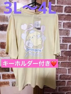 ポムポムプリン　Tシャツ 3L〜4L アクリルキーホルダー　キーホルダー　新品