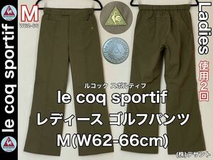 超美品 le coq sportif(ルコック スポルティフ)レディース ゴルフ パンツ M(W62-66cm)オリーブ 使用2回 ズボン T155-165 春秋 (株)デサント