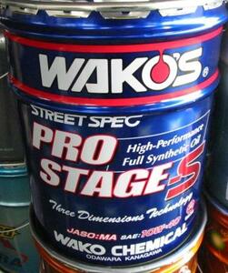 ☆ W A K O ' S.　PRO STAGE-S. 10W-40. API SM/CF. JASO MA. 20Lです.