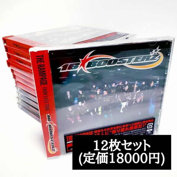 THE RAMPAGE 16BOOSTERZ 初回盤 CD