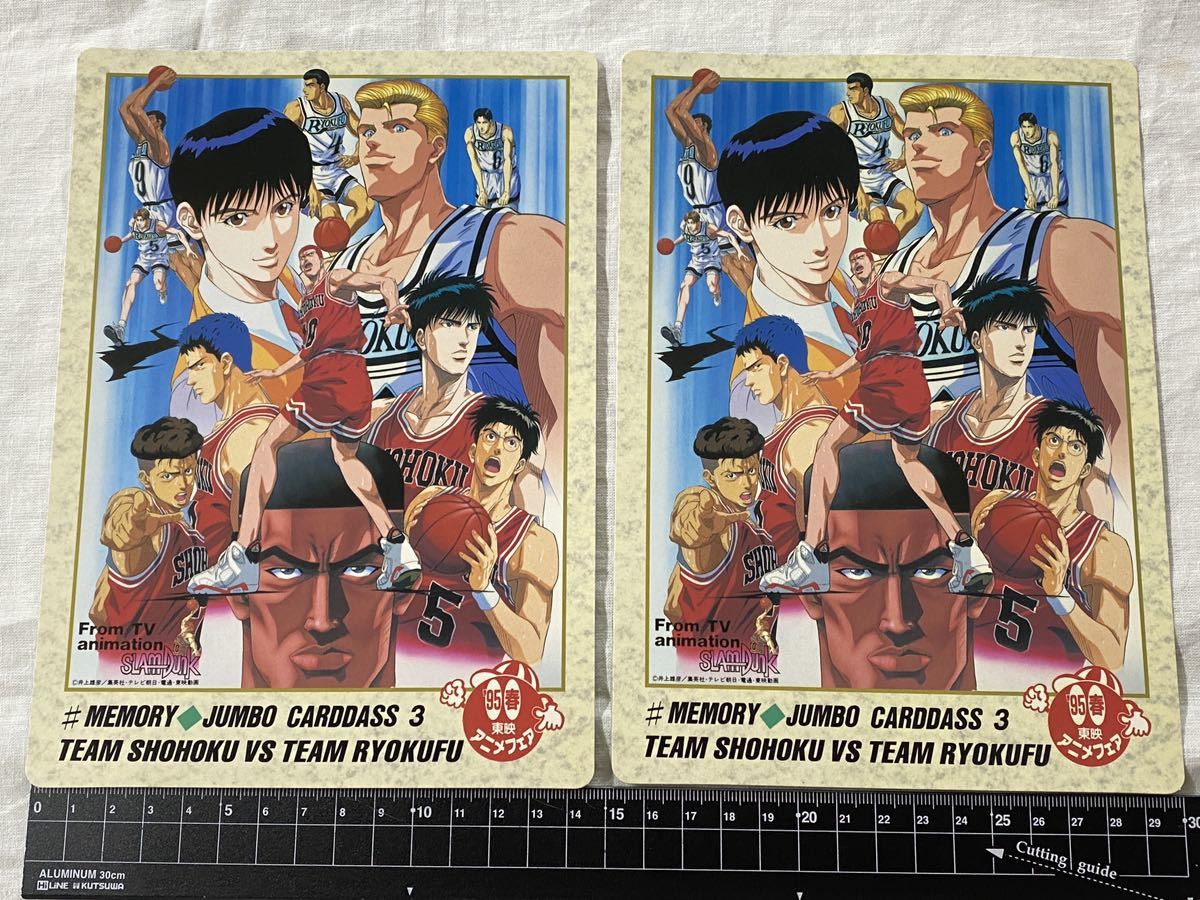ヤフオク! -「スラムダンク ジャンボカード」の落札相場・落札価格