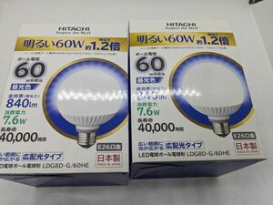 LED電球 ボール電球形 LDG8D-G/60HE （昼光色）日立