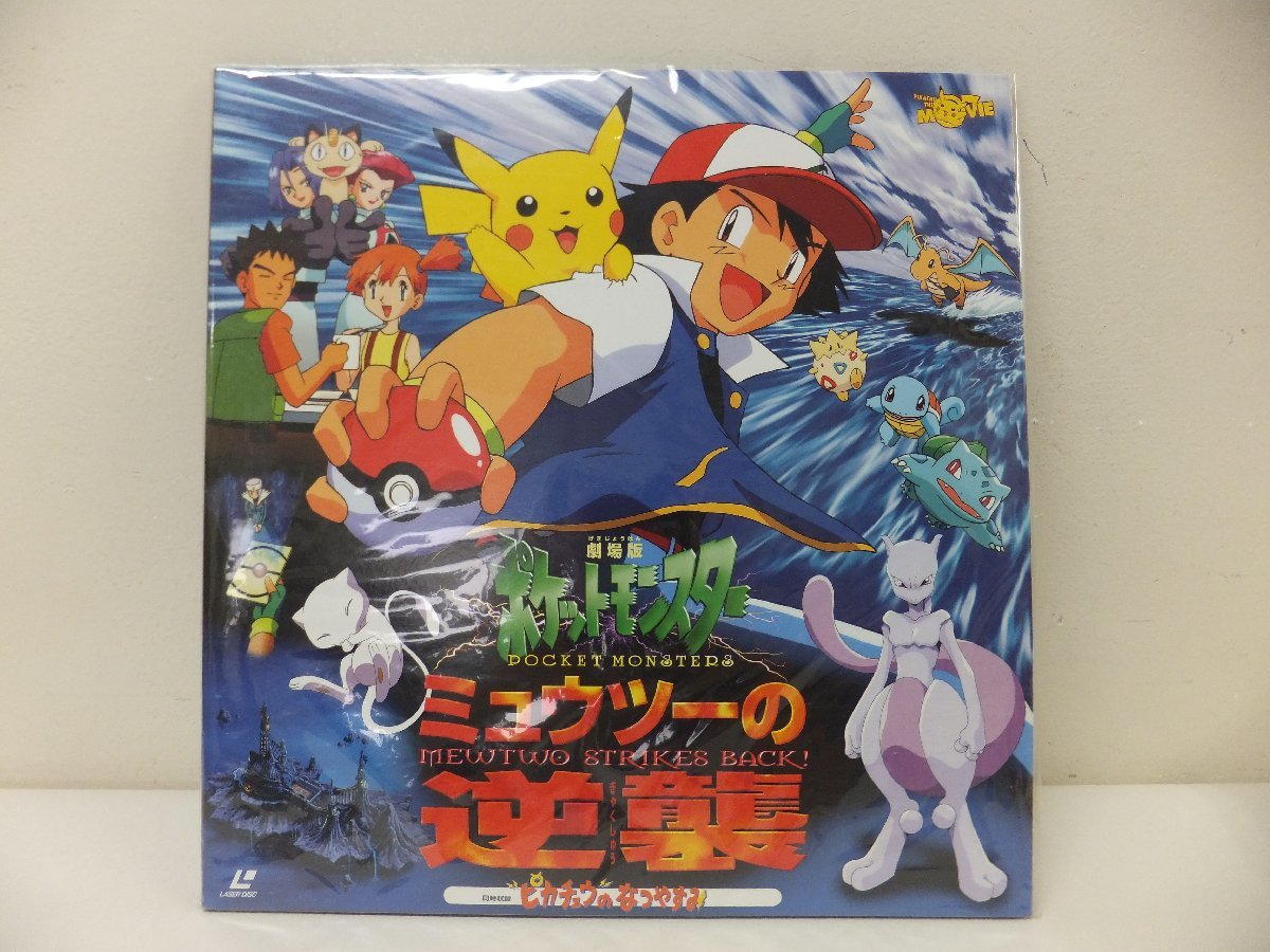 ヤフオク! -「ポケモン ミュウツーの逆襲」(レーザーディスク) の落札