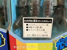 箱入り デッドストック タカラ ネオ変身サイボーグ1号 2体セット トイザらス 限定 ガンメタA.B 1998年 日本製 TAKARA レア_画像8