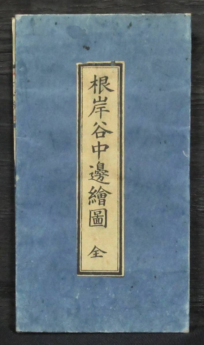 ○江戸切絵図 築地八町堀日本橋南絵図 全 尾張屋版 嘉