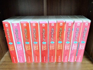 即決！全巻セット！★カバチタレ★　文庫版　全10巻セット