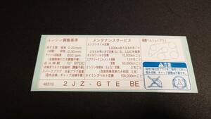 【新品在庫あり】JZA80 スープラ　インフォーメーションステッカー　2JZ-GTE　1997.9～2002.5生産車　純正部品