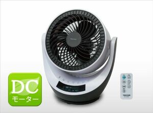 [ free shipping ][ electric fan ][ circulator ] Tecnos 18cm full remote control circulator SAK-280DC white & black sj-sak-280dc