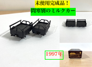 0 super rare unused goods!. cold another. milk car (2. set ) Manufacturers painted final product 1997 year regular price 33180 jpy HOe model Volkswagen railroad model forest river . one 
