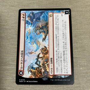 MTG カーサスへの侵攻/屈折エレメンタル フォイル/セットブースター開封 マジック:ザ・ギャザリング 機械兵団の進軍 MOM-SBF0146