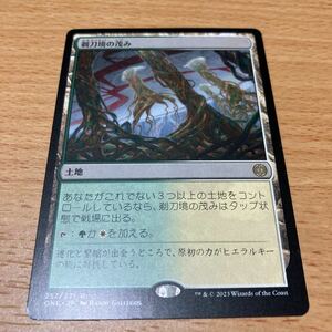 MTG/ファイレクシア：完全なる統一/剃刀境の茂み(日)