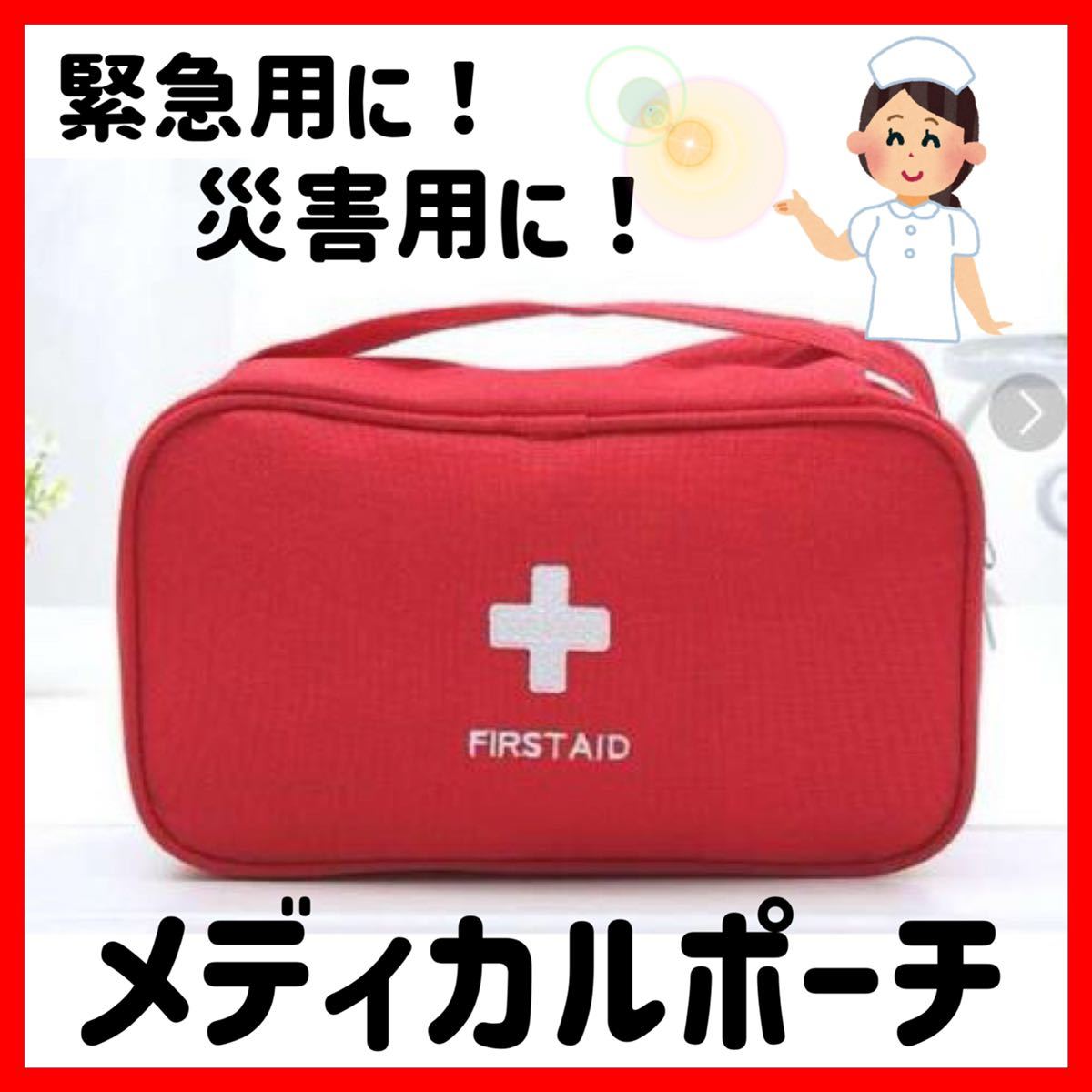 あすつく】 激レア ビンテージ カールスジュニア FIRST AID BOX 救急箱