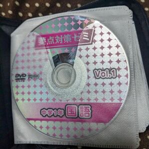 DVD　中学１年　5教科要点対策ゼミ