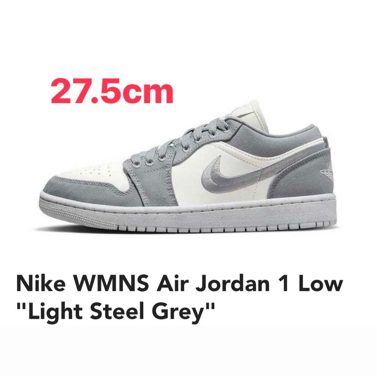 Nike WMNS Air Jordan 1 Low Light ナイキ ウィメンズ エアジョーダン1