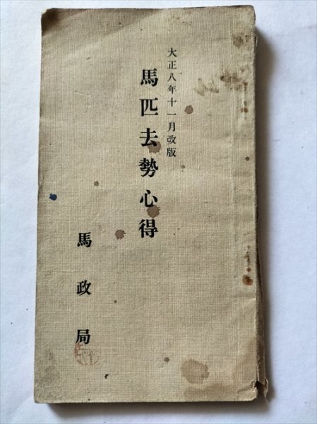 2023年最新】ヤフオク! -去勢(本、雑誌)の中古品・新品・古本一覧